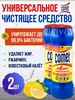 Чистящее средство КОМЕТ Лимон 2шт 1133337782 купить за 348 ₽ в интернет‑магазине Wildberries