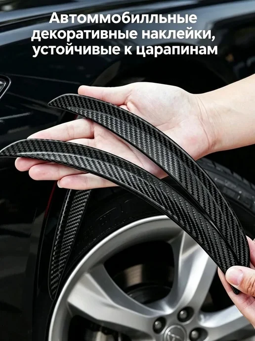 Расширители арок авто 2 шт