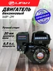 Двигатель бензиновый Lifan 168F-2 D20 3А, 6.5л.с, 196куб.см 466615436 купить за 15 089 ₽ в интернет‑магазине Wildberries