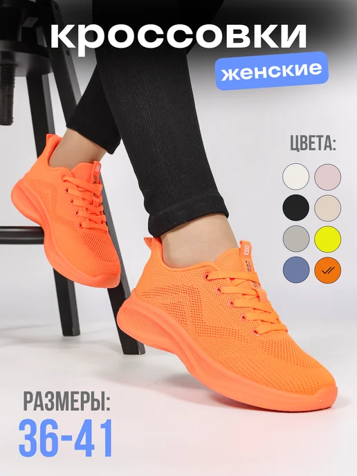 Спортивные кроссовки текстильные дышащие для фитнеса в зале