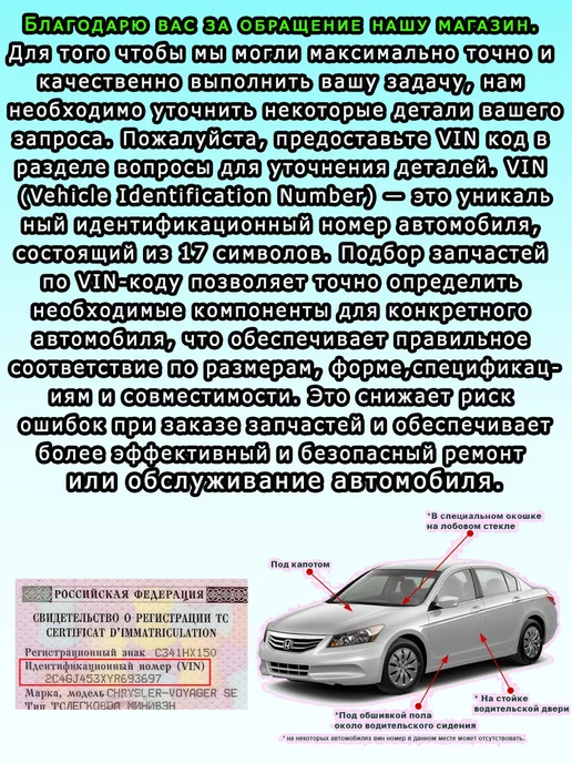 Распред