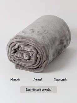 Плед 130х200 графит