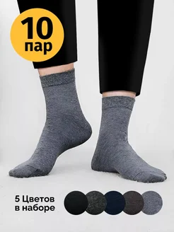 Носки высокие хлопковые (набор 10 пар)