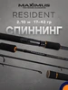Спиннинг RESIDENT MSRE21MH 17-42гр 2,1 м для рыбалки Maximus 366678242 купить за 3 413 ₽ в интернет‑магазине Wildberries