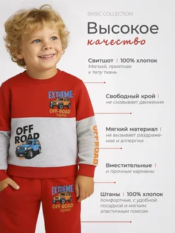 Спортивный костюм с принтом тачки