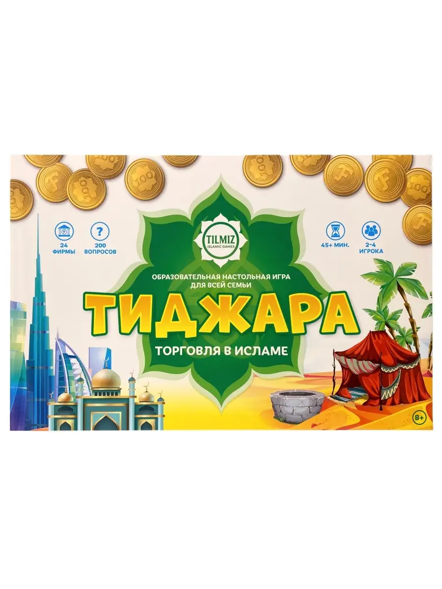 Образовательные настольные игры "ТИДЖАРА" // TILMIZ