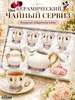 Посуда Красавица и чудовище Disney 581482922 купить за 3 796 ₽ в интернет‑магазине Wildberries